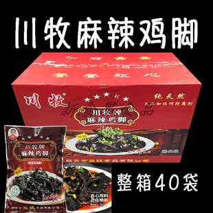 川牧麻辣脱骨乌鸡爪230克*40袋去骨土鸡脚无骨黑凤爪整箱开袋即食