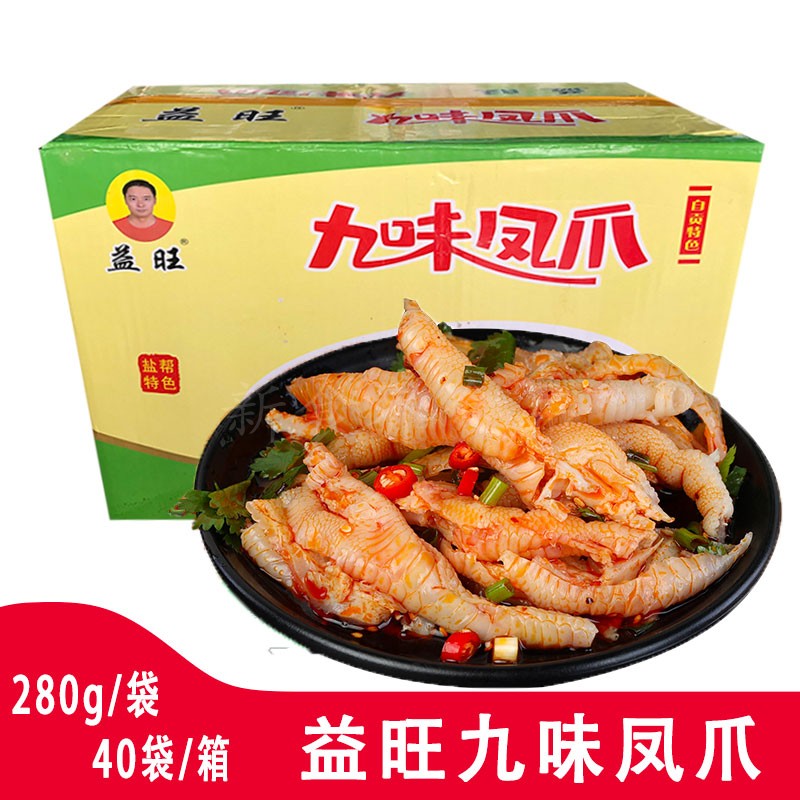 益旺九味无骨凤爪去骨鸡爪冷冻卤味麻辣休闲零食凉菜凉拌商用熟食
