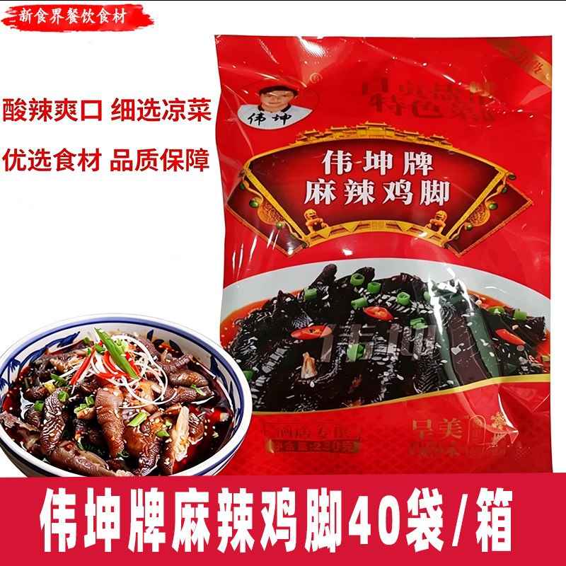 伟坤麻辣脱骨无骨鸡爪去骨乌鸡脚香辣黑凤爪熟食川味即食四川特产