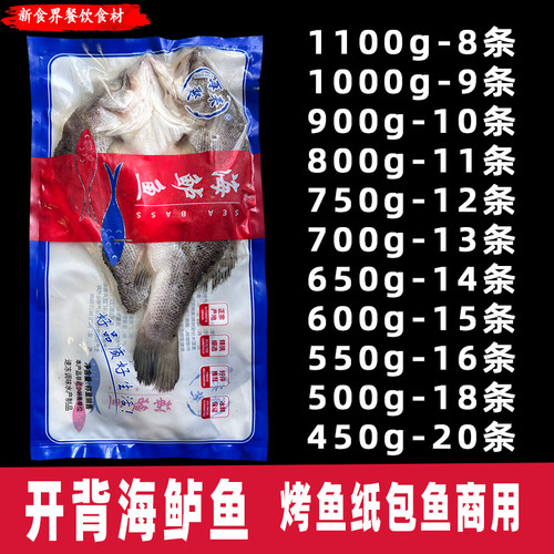 再来聚海鲈鱼活鱼现杀开背