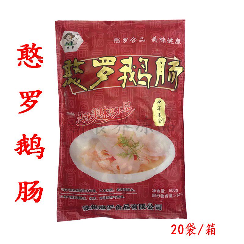 憨罗鹅肠新鲜鹅肠生鹅肠九尺鹅肠重庆火锅食材免处理1斤X20袋包邮