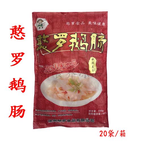 鹅肠新鲜憨罗免处理九尺鹅肠
