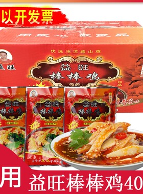 益旺棒棒鸡268gx40袋麻辣口水鸡钵钵鸡红油开袋即食酒店凉拌菜