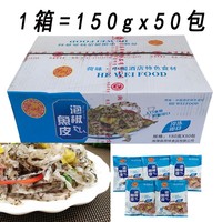 泡椒鱼皮150g*50包整箱开袋即食荷味海鲜特产山椒味凉拌香辣鱼皮