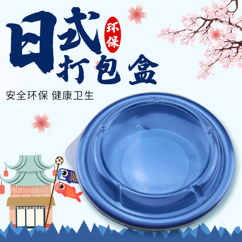 塑料日式圆形便当塑料盒炒面炒饭圆盒餐盒一次性外卖打包盒PL-21