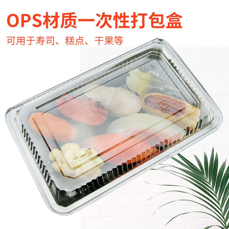 一次性水果糕点盒大一深中一深塑料盒长方形透明带盖寿司打包餐盒