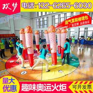 趣味运动会充气火炬幼儿金箍棒拓展圣火传递户外体育器材不到森林