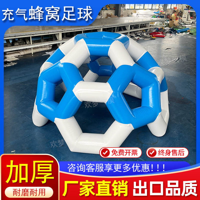 趣味运动会充气蜂窝足球设备幼儿体智能拓展训练器材充气爬梯出口