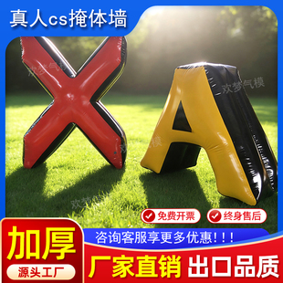 充气真人cs掩体墙 野外训练道具攻防箭全套模型 充气油桶障碍掩体