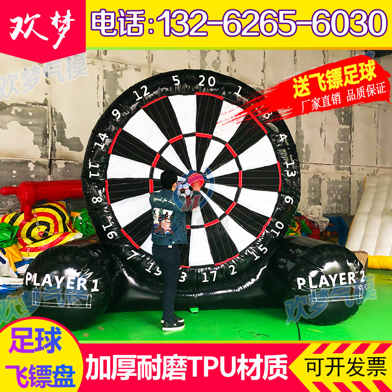 趣味运动会道具充气足球飞镖户外拓展充气靶子百发百中射球魔术贴|ruв категории игрушка/коляска/головоломка/блоки/модель, плавательный бассейн/детский игрушка, развлечения на воде объектов - от Buy2taobao.com для оказания профессиональной услуги покупки агента Taobao