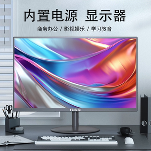 台式 27寸内置电源直插220V监控办公高清hdmi屏幕dvi 电脑显示器15