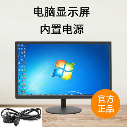 【内置电源】电脑液晶显示器17 19 20 22 24英寸高清监控台式屏幕