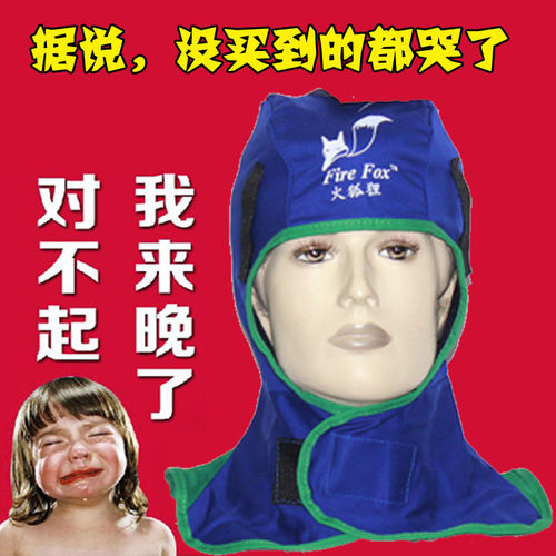 威特仕披肩帽隔热防烫阻燃透气