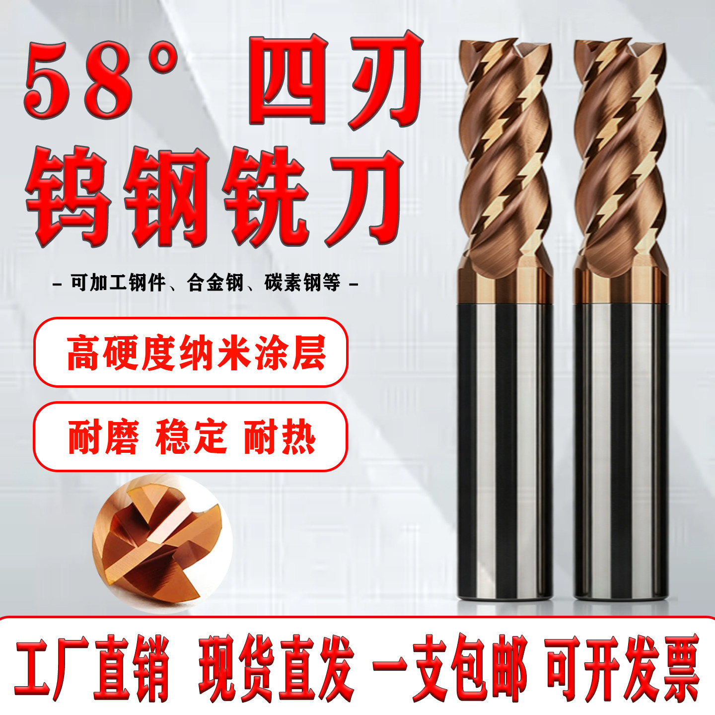 58度钨钢4刃涂层加长立铣刀