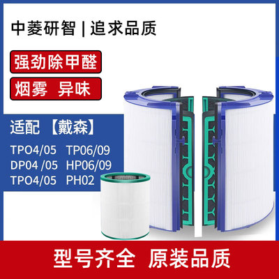 升级抗菌配戴森空气净化器滤芯