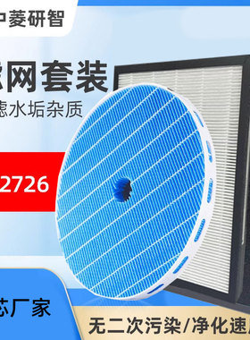 适配空气净化器加湿器过滤网AC2726加湿滤芯FY2425+FY1417