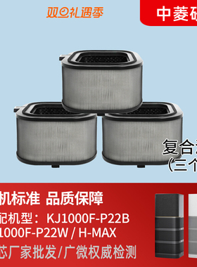 中菱研智适配honeywell霍尼韦尔空气净化器KJ1000F-P22BW滤芯HMAX