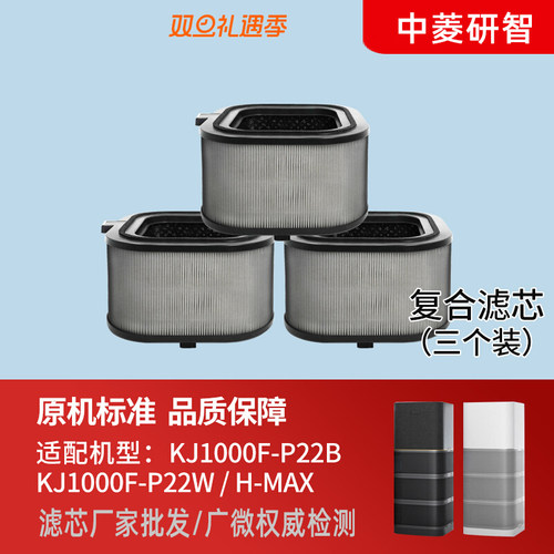中菱研智适配霍尼韦尔滤芯优惠