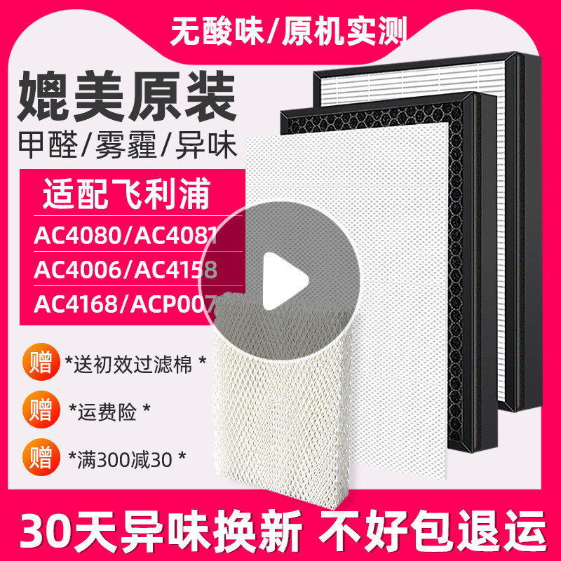 中菱研智适用净化器滤网