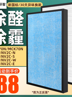 适用大金空气净化器ACK70N/MCK70N/70P/MC71NV2C-N/R/W集尘过滤网