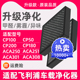 200 CP100 cp50滤芯 251 中菱研智适配飞利浦车载空气过滤ACA301