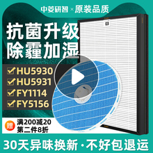 适用飞利浦空气净化加湿器HU5930/HU5931过滤网HEPA加湿滤芯套装