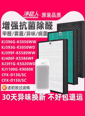 适配三星空气净化器滤网KJ396G-K5056WW/716G/CFX-D150/AX034滤芯