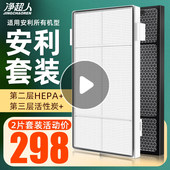 适配逸新安利空气净化器滤网活性炭101076ch气味hepa微粒SKY滤芯