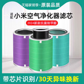 Pro抗菌PM2.5过滤网 3代 适配小米米家空气净化器滤芯2s除甲醛5