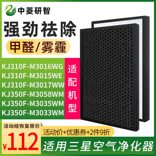 三星空气净化器kj310f滤芯