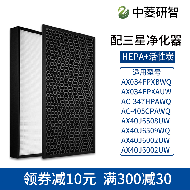 [中菱研智旗舰店净化,加湿抽湿机配件]适用三星空气净化器AX40J6509月销量1件仅售165元