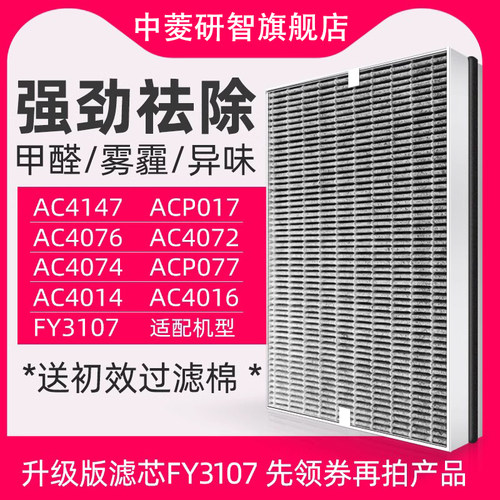 适配空气净化器滤芯优惠
