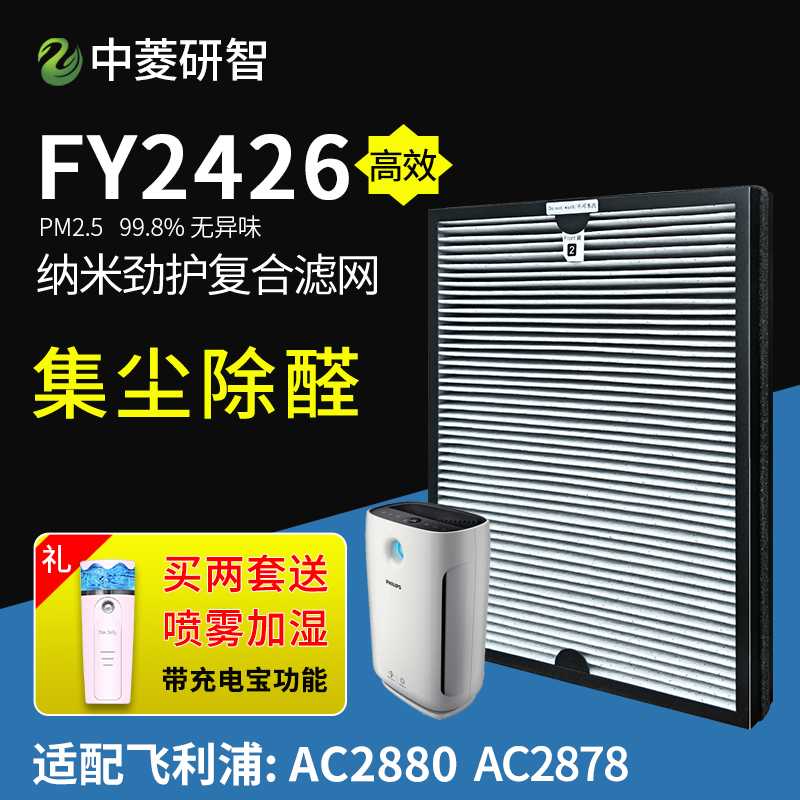 Åä·ÉÀûÆÖ¿ÕÆø¾»»¯Æ÷AC2880 AC2878¹ýÂËÍøFY2426ÂËо³ý¼×È©Îíö²