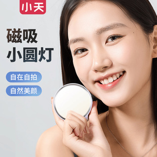 小天磁吸补光灯磁吸环形补光灯Magsafe多倍补妆镜小巧可折叠收纳