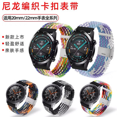 适用华为gt2/3 pro三星watch4/5华米卡扣弹力编织尼龙表带20/22mm