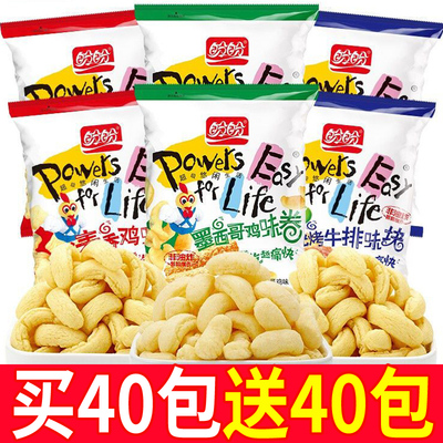 盼盼麦香鸡味块整箱大礼包儿童解馋办公室膨化小零食小吃休闲食品
