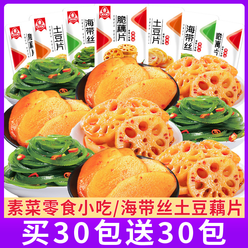 香辣味海带丝即食小包装素菜卤味海带土豆藕片下饭菜解馋零食小吃