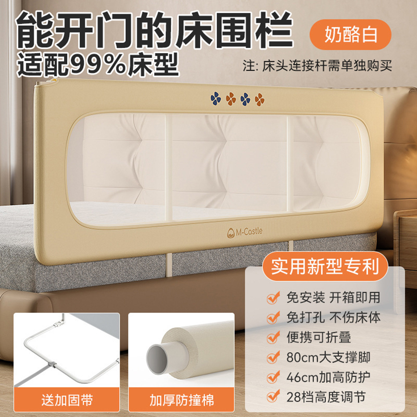 能开门的床栏挡板防摔婴儿床护栏图片