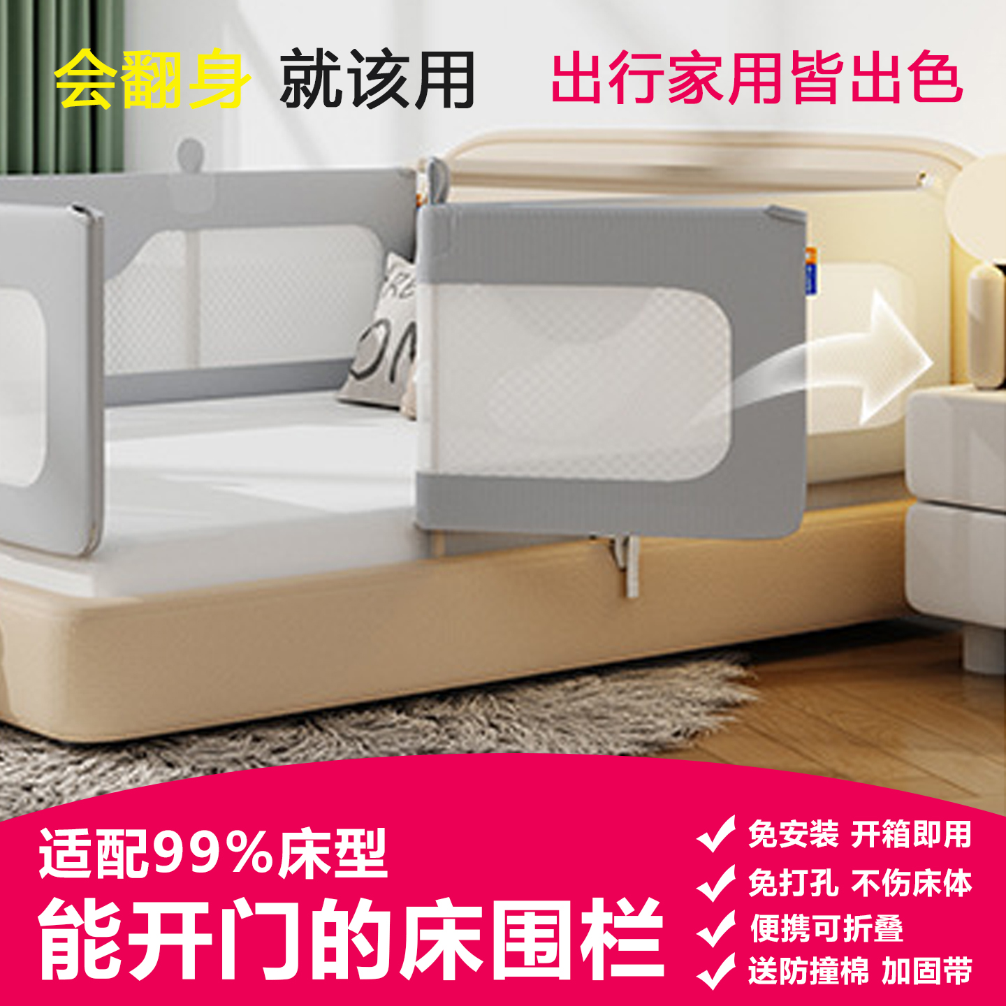 单侧床挡板防掉床围栏能开门折叠