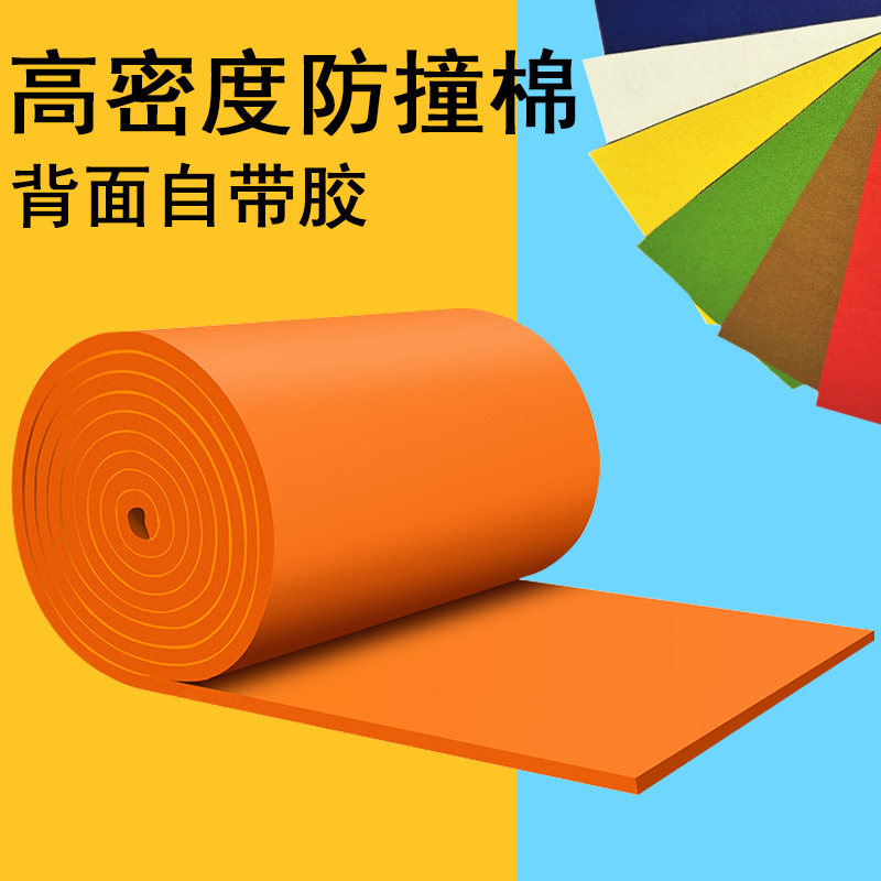 自粘防撞头软包条垫包梁装饰防柱子防撞棉墙贴消防管保护泡沫海绵