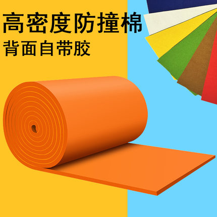自粘防撞头软包条垫包梁装饰防柱子防撞棉墙贴消防管保护泡沫海绵