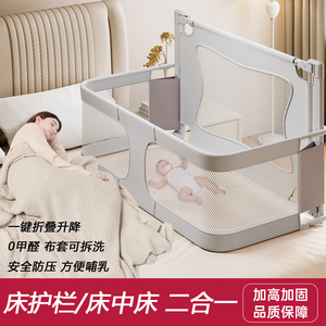 便携防压婴儿床护栏中床带蚊帐