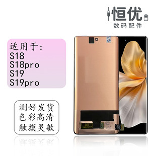 适用于vivo S18 S18pro V30pro S19 S19pro 液晶显示内外屏幕总成