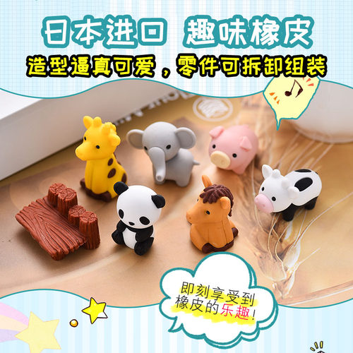 iwako卡通橡皮擦日本可拆卸组合