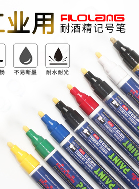 费洛朗MK100工业不掉色彩色防水耐光油性油漆笔记号笔实验室金属高温低气味标记笔描胎改金属画鞋汽车用补漆