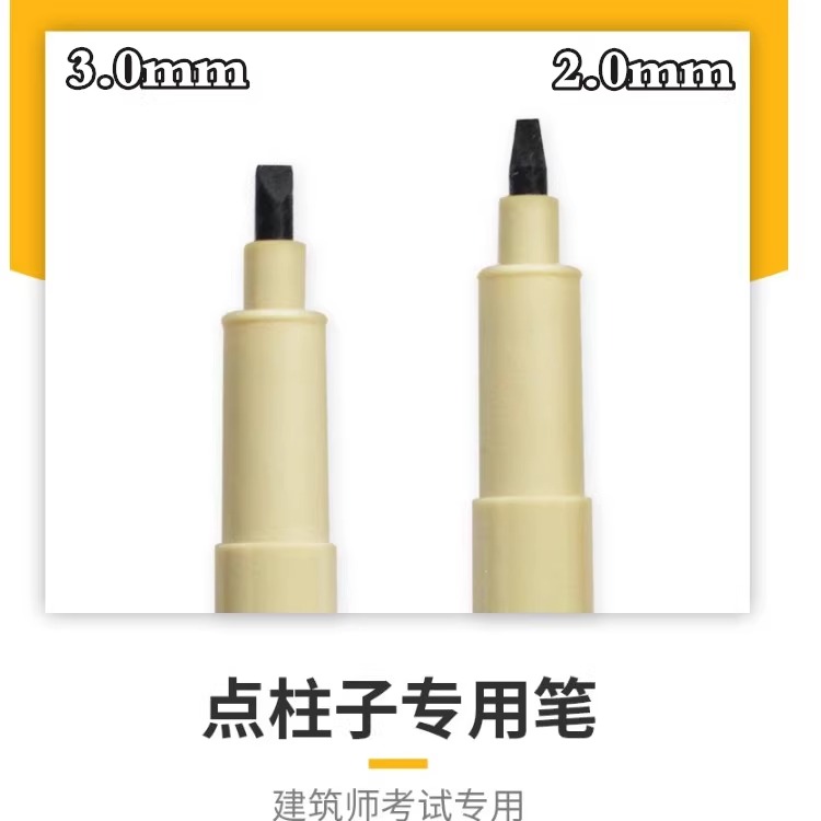 日本SAKURA进口点柱子专用笔平头 1.0MM2.0MM3.0mm BR软头防水不晕色笔画墙体快题画建筑记号笔画柱点柱笔