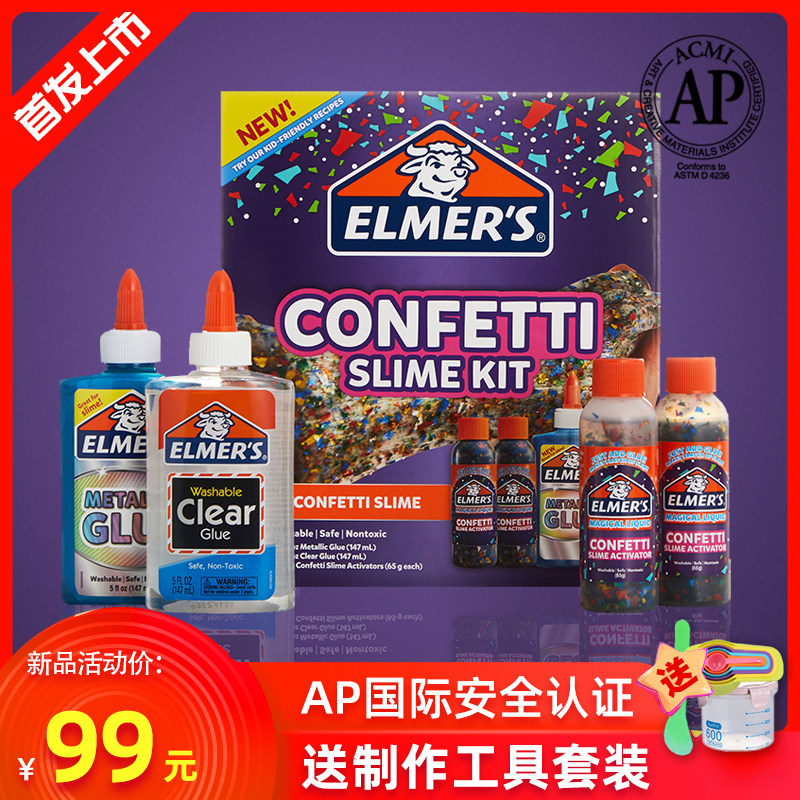 elmers 艾默思美国牛头胶魔法彩纸胶水套装安全无毒儿童史莱姆套装