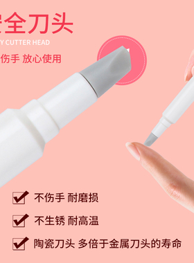 笔式陶瓷笔刀儿童安全笔刀白色刻刀笔可爱少女心高颜值手账文具小学生美术专用刀手工小刀美工刀不伤手裁纸刀