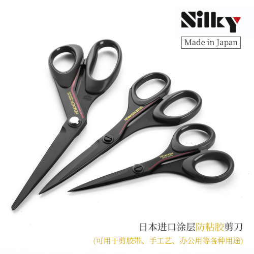 日本进口丝切家用剪刀
