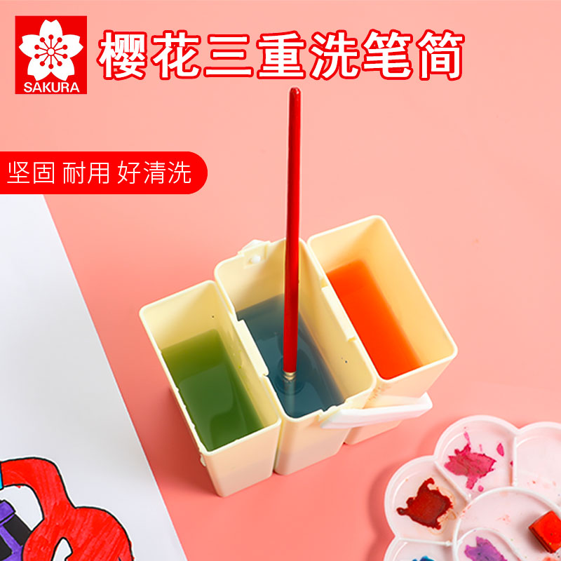 sakura日本三重可拆卸水彩